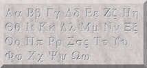 Greek alphabet etched in stone