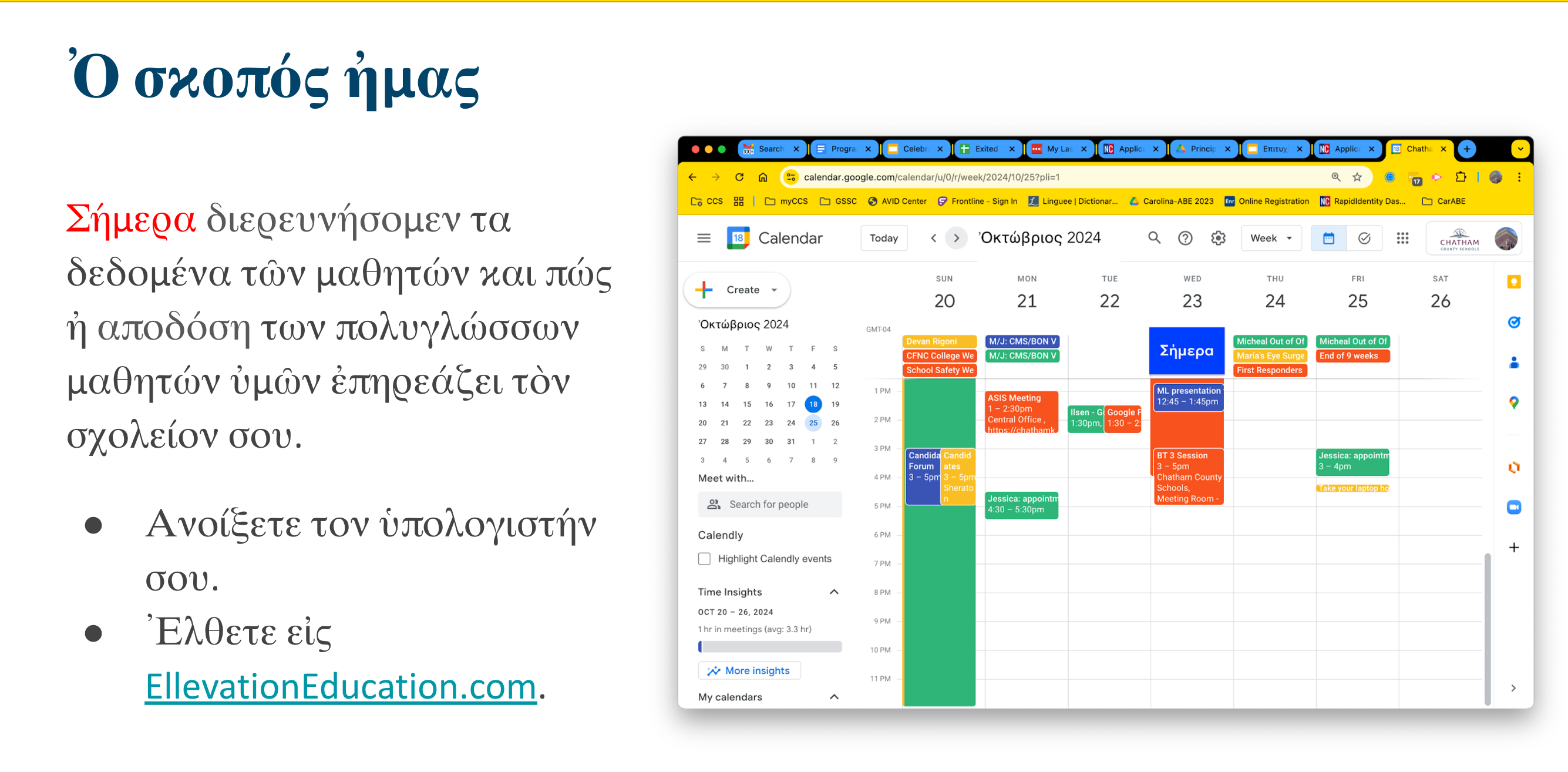 Slide 6, showing a Greek text and an image of a Google Calendar page